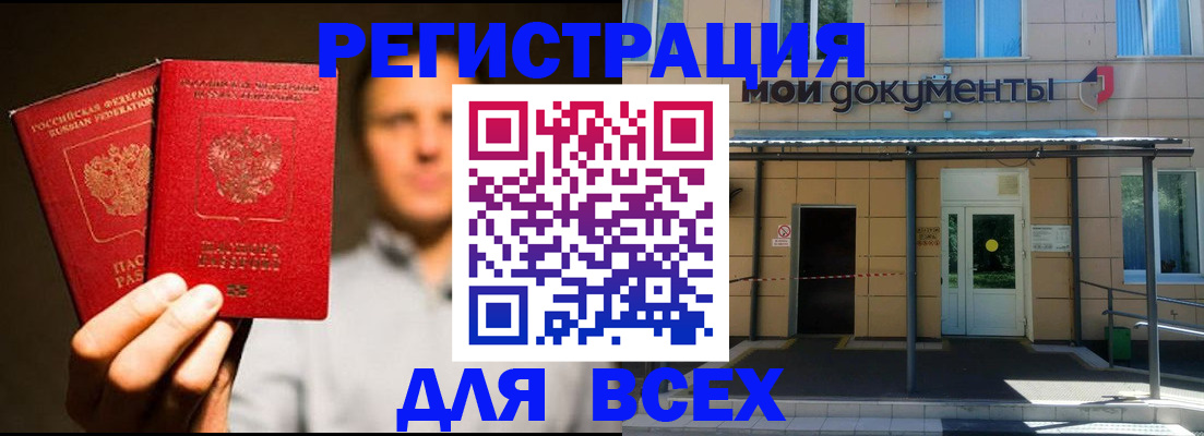 регистрация для школы в Высоковске
