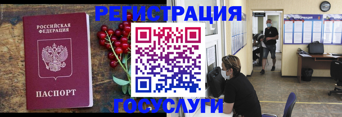 прописка ребенка в Высоковске