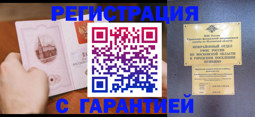 найти адрес прописки в Высоковске