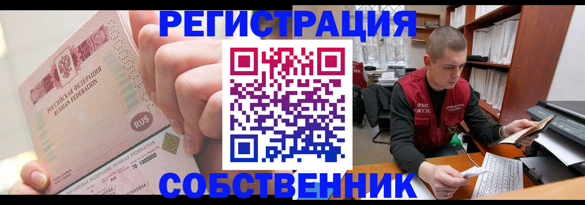прописка ребенка в Высоковске