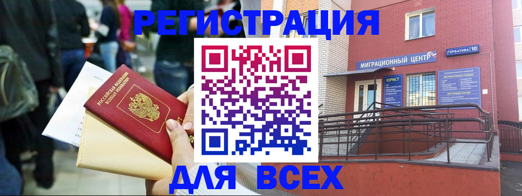 пропишу в квартире в Высоковске